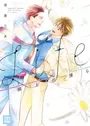 Life: Senjou no Bokura