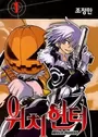 Witch Hunter