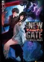 The New Gate