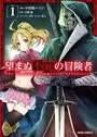 Nozomanu Fushi no Boukensha