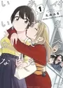 Tsukiatte Agetemo Ii kana