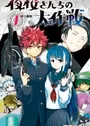 Yozakura-san Chi no Daisakusen