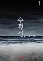 The Horizon