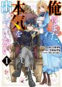 DISC] Genius Prince - Souda, Baikoku Shiyou: Tensai Ouji no Akaji Kokka  Saisei Jutsu (chapter 23) : r/manga