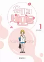 Yumi's Cells