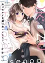 Watashi wa Okazu-senpai ni Taberaretai.