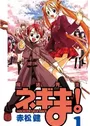 Mahou Sensei Negima!