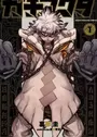 Gachiakuta