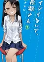 Ijiranaide, Nagatoro-san