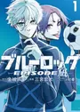 Blue Lock: Episode Nagi