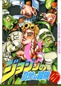 JoJo no Kimyou na Bouken Part 5: Ougon no Kaze