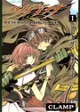 Tsubasa: RESERVoir CHRoNiCLE