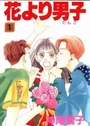 Hana yori Dango