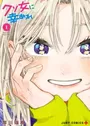 Kuso Onna ni Sachi Are