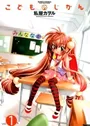 Kodomo no Jikan