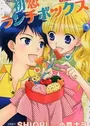 Hatsukoi Lunch Box