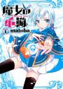 To Your Eternity Volume 5 (Fumetsu no Anata e) - Manga Store - MyAnimeList .net