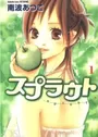 Sprout