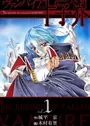 Vampire Juujikai