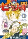 Nanatsu no Taizai