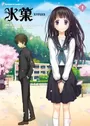 Hyouka