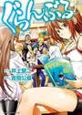 Grand Blue