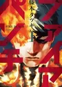 Fire Punch