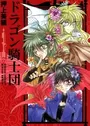 Dragon Kishidan