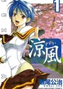 Suzuka