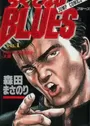 Rokudenashi Blues
