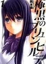 Gokukoku no Brynhildr