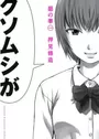 Aku no Hana