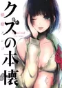Kuzu no Honkai
