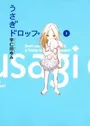 Usagi Drop