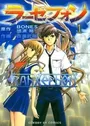 RahXephon