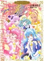 Star☆Twinkle Precure
