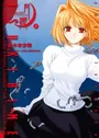 Shingetsutan Tsukihime