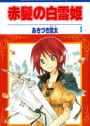 Mangá de Mahoutsukai no Yome: Ultrapassa 6,5 Milhões de Cópias - Manga  Livre RS