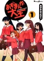 Azumanga Daioh