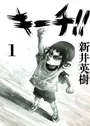 Kiichi!!