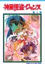 Kamikaze Kaitou Jeanne