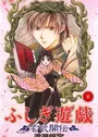 Fushigi Yuugi: Genbu Kaiden