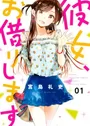 Kanojo, Okarishimasu
