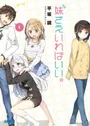 Imouto sae Ireba Ii.