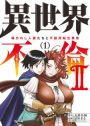 Yuusha ni Zenbu Ubawareta Ore wa Yuusha no Hahaoya to Party wo Kumimashita!  1 – Ranker-Manga