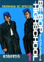 Be-Bop Highschool - MyAnimeList.net