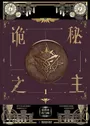 Guimi Zhi Zhu