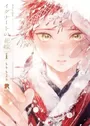 Ignat no Hanayome