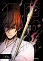 Return of the Mad Demon