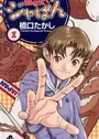 Yakitate!! Japan